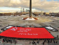 Официальная  церемония демонстрации Самого большого Знамени Победы